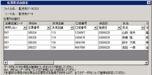 ルート作成ウィザード